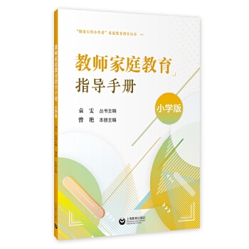 �̎���ͥ����ָ��(d��o)�փԣ�С�W(xu��)�棩