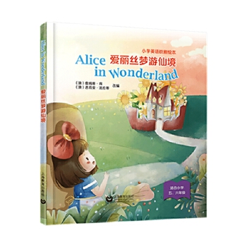  Alice in Wonderland �����z��(m��ng)���ɾ������b��������С�W(xu��)Ӣ�Z���L��