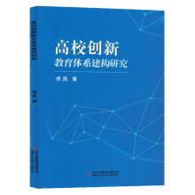 ��У��(chu��ng)�½����wϵ����(g��u)�о�