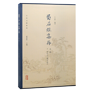  ��ʯ��(j��ng)���桤ëԊ(sh��)(������������ʯ��Ƭ)