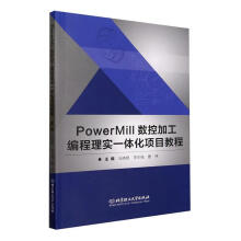 PowerMill��(sh��)�ؼӹ������팍(sh��)һ�w���(xi��ng)Ŀ�̳�