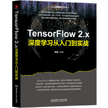 TensorFlow 2.x��ȌW(xu��)��(x��)�����T����(sh��)��(zh��n)