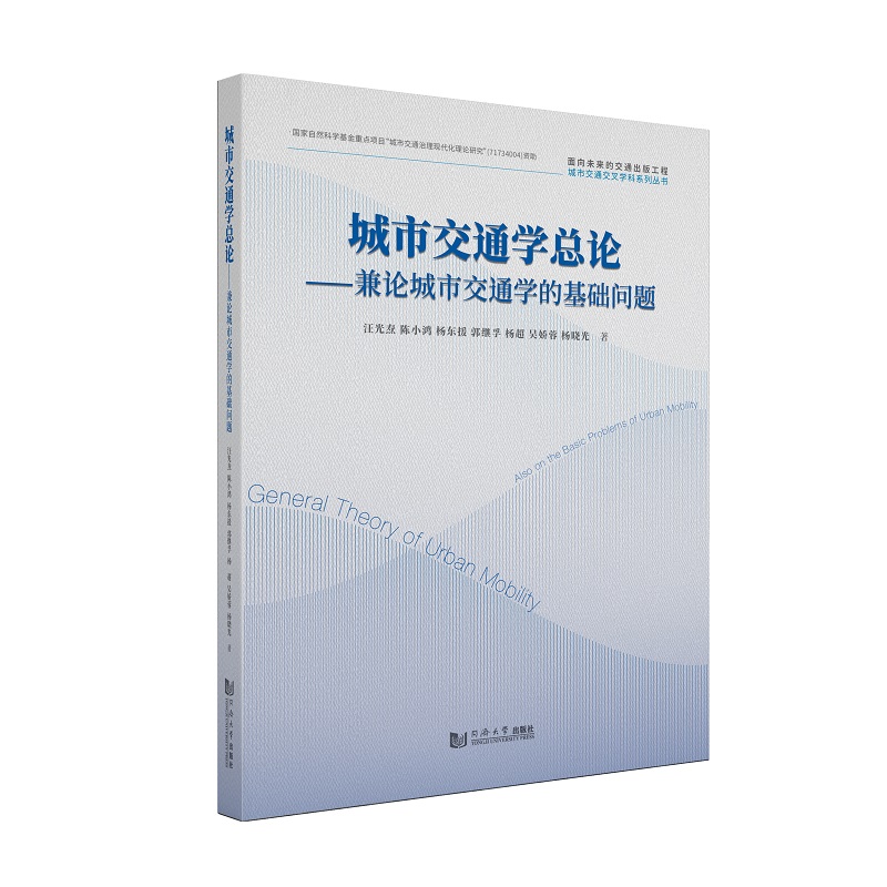 ���н�ͨ�W(xu��)��Փ������Փ���н�ͨ�W(xu��)�Ļ��A(ch��)���}