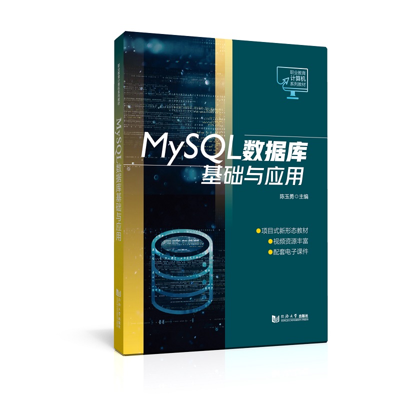 MySQL��(sh��)��(j��)����A(ch��)�c��(y��ng)�ã��I(y��)����Ӌ(j��)��C(j��)ϵ�н̲ģ�