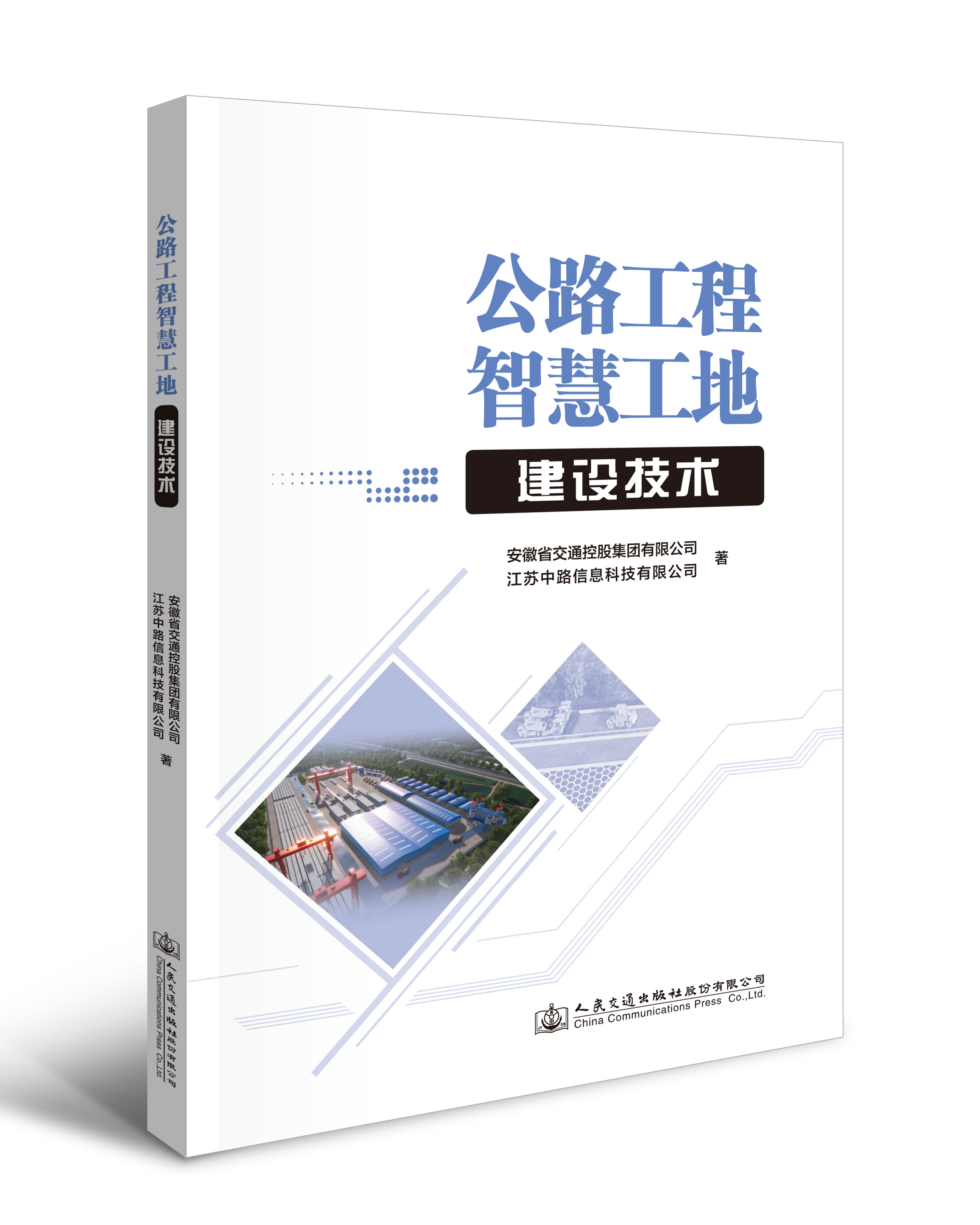 ��·�����ǻ۹��ؽ��O(sh��)���g(sh��)