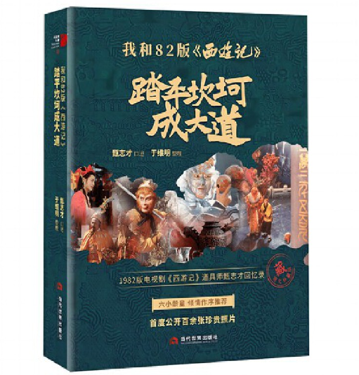 �Һ�82�桶����ӛ����̤ƽ�����ɴ������ذ棩