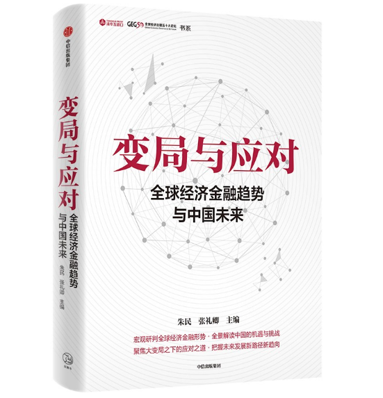 ׃���c��(y��ng)��(du��)�� ȫ��(j��ng)��(j��)����څ���c�Ї�δ��