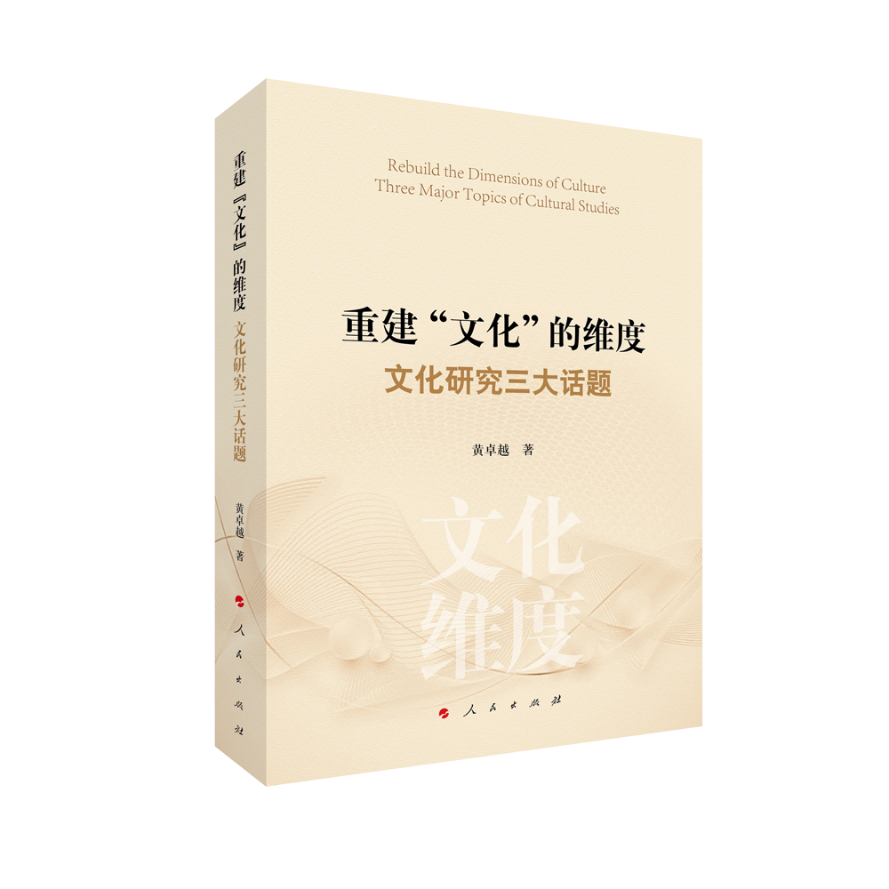 �ؽ����Ļ����ľS�ȣ��Ļ��о�����Ԓ�}