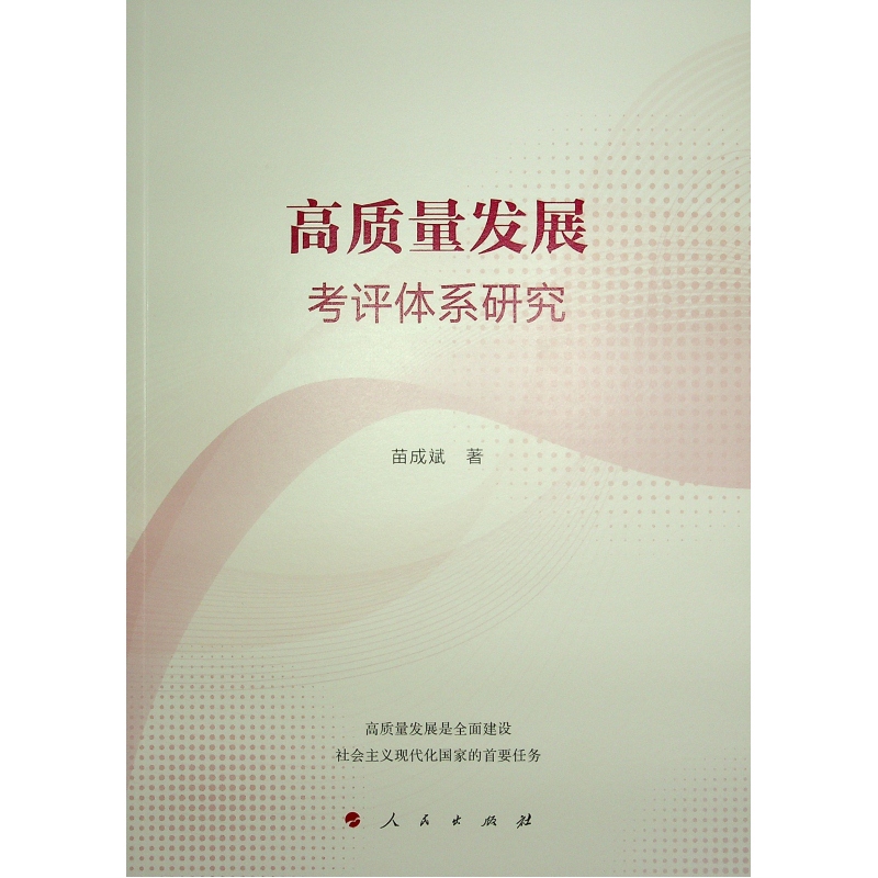 ���|(zh��)���l(f��)չ���u�wϵ�о�