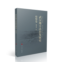 ��h�ط����ΰl(f��)չʷ���z�����