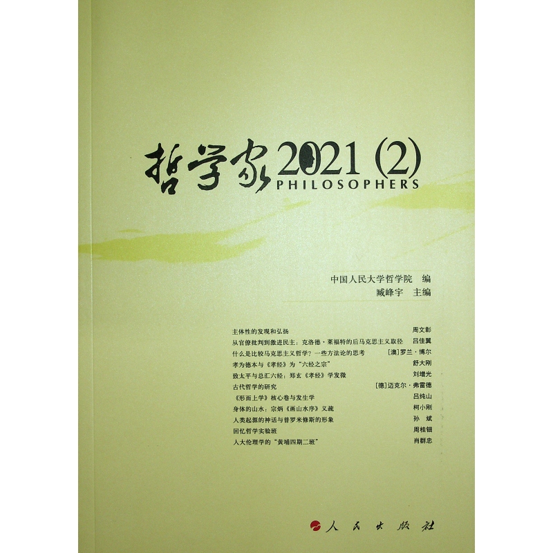 �܌W(xu��)�ҡ�2021��2��