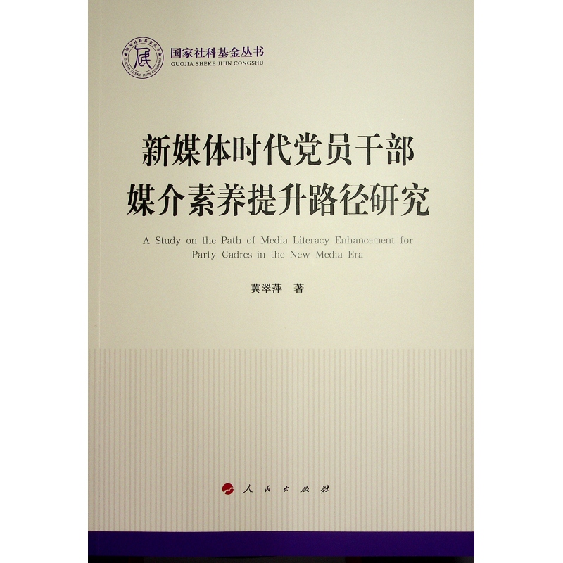 ��ý�w�r(sh��)���h�T�ɲ�ý�����B(y��ng)����·���о�����(gu��)����ƻ������������Σ�