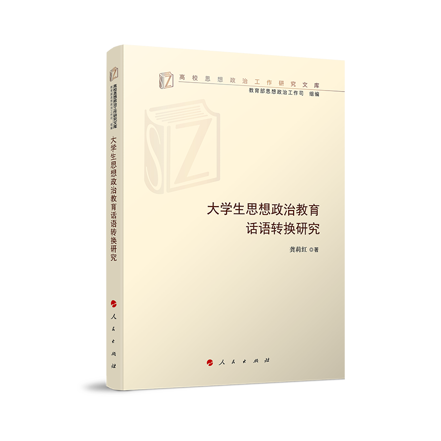 ��W��˼�����ν���Ԓ�Z�D(zhu��n)�Q�о�����У˼�����ι����о��Ď죩