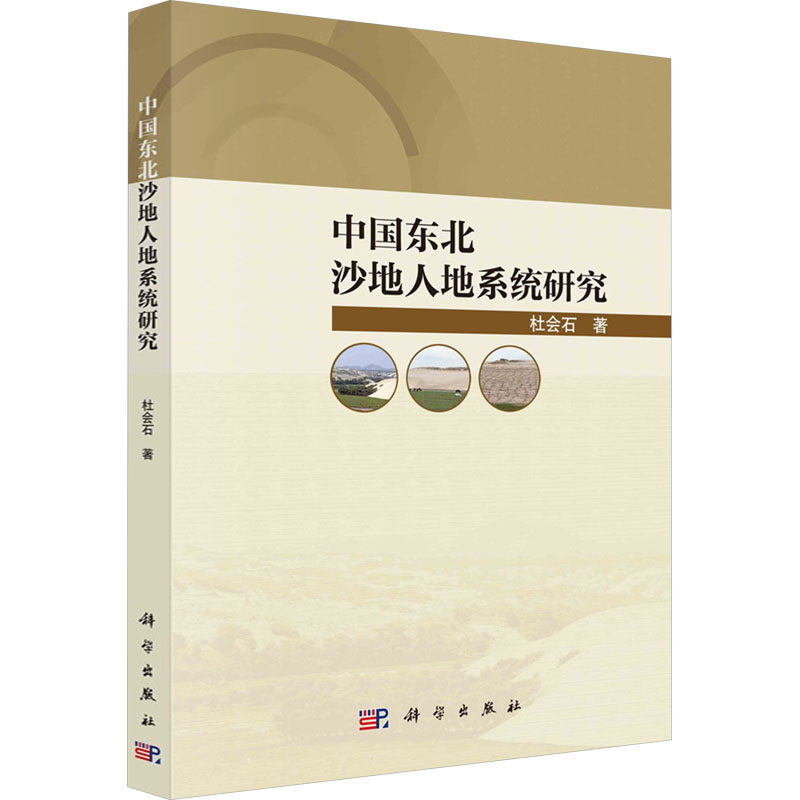 �Ї��|��ɳ���˵�ϵ�y(t��ng)�о�