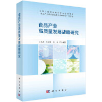 ʳƷ�a(ch��n)�I(y��)���|(zh��)���l(f��)չ��(zh��n)���о�