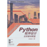 Python�����O(sh��)Ӌ�΄�(w��)�(q��)�ӽ̳�