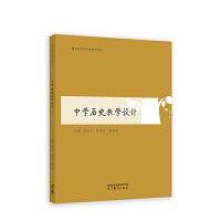 �ЌW(xu��)�vʷ�̌W(xu��)�O(sh��)Ӌ(j��)