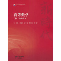 �ߵȔ�(sh��)�W(xu��)(�p�������)