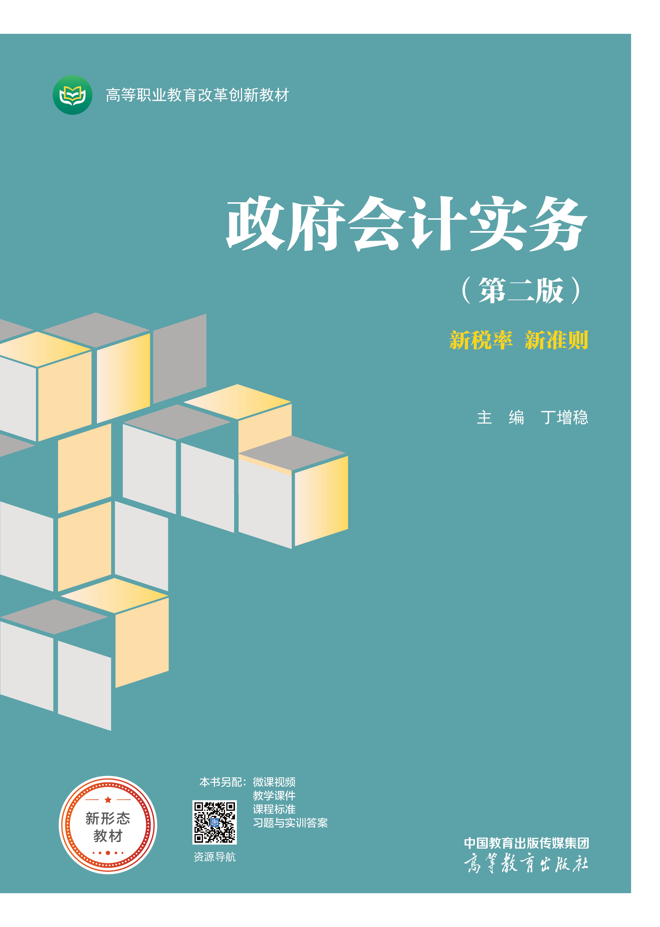 ������(hu��)Ӌ(j��)��(sh��)��(w��)(�ڶ���)