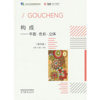 ��(g��u)�ɡ���ƽ�桤ɫ�ʡ����w(���İ�)