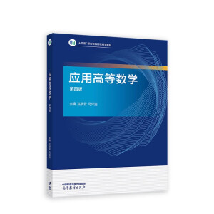 ��(y��ng)�øߵȔ�(sh��)�W(���İ�)