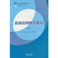 �ߵȑ�(y��ng)�Ô�(sh��)�W(xu��)���A(ch��)(�ڶ���)