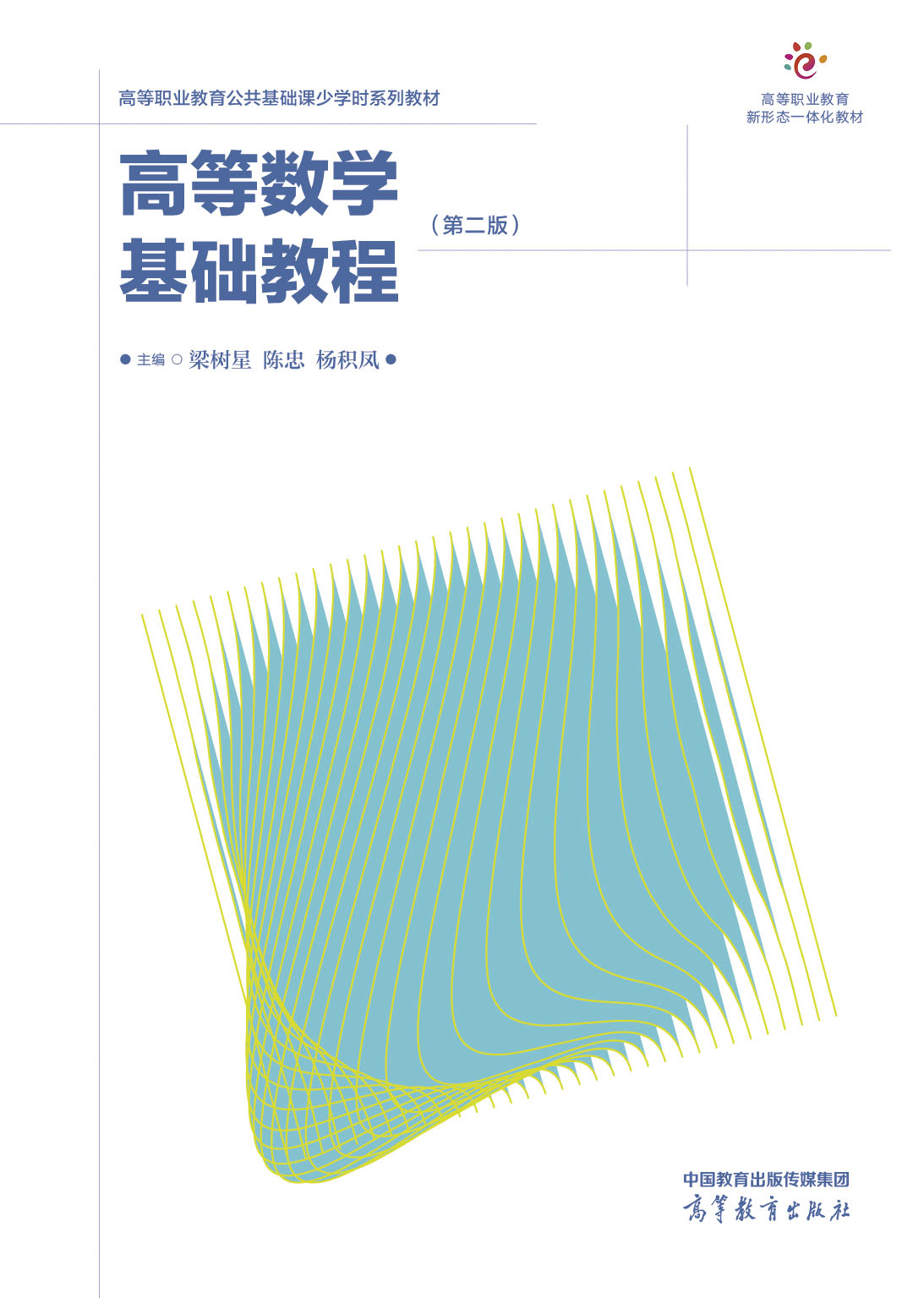 �ߵȔ��W���A�̳�(�ڶ���)