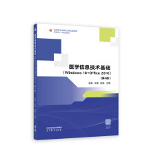 �t(y��)�W(xu��)��Ϣ���g(sh��)���A(ch��)(Windows 10+Office 2016)(��4��)