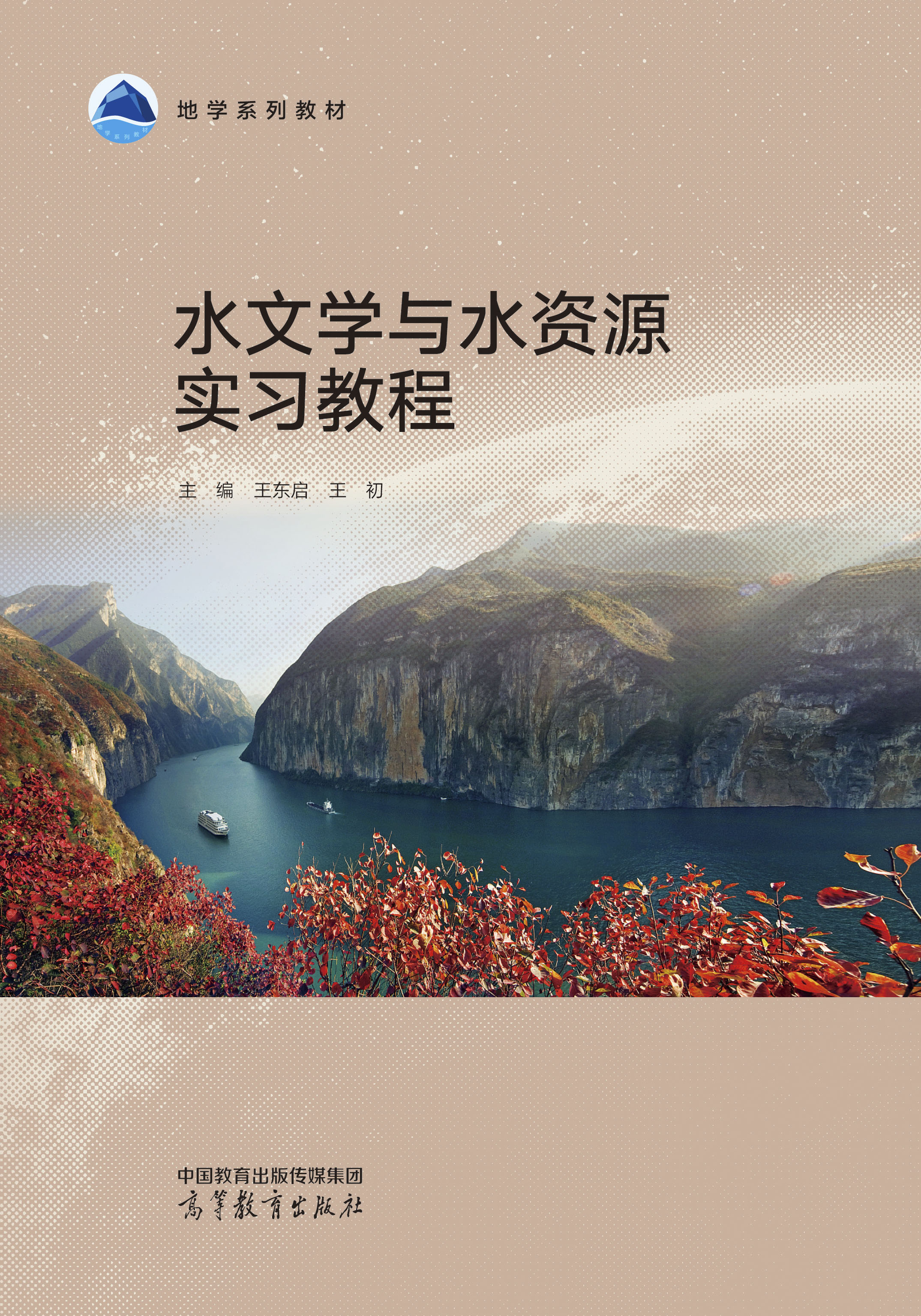 ˮ�ČW�cˮ�YԴ�����̳�