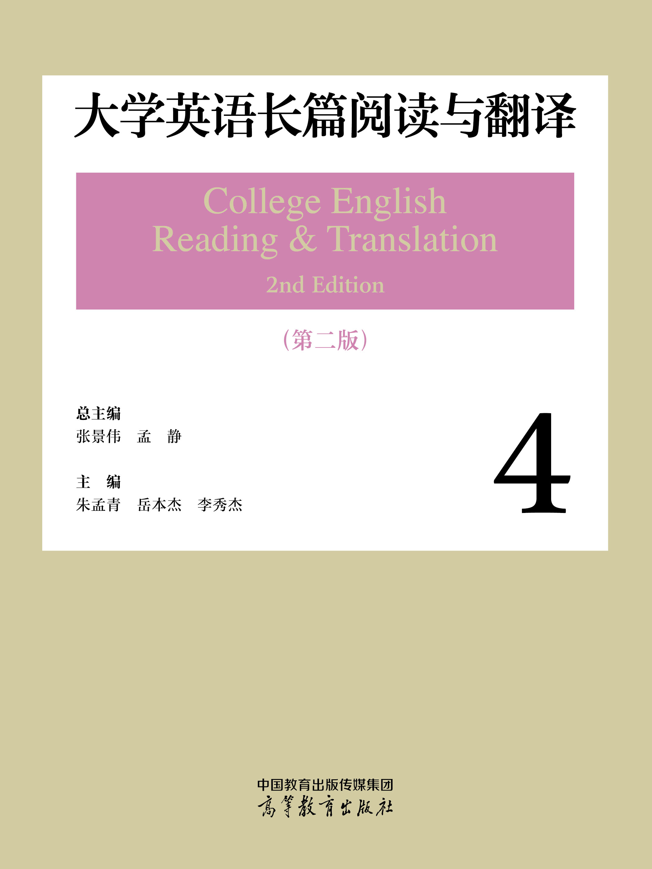 ��W(xu��)Ӣ�Z�Lƪ��x�c���g4(�ڶ���)