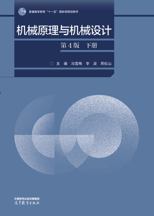 �Cеԭ���c�Cе�OӋ(��4��)��