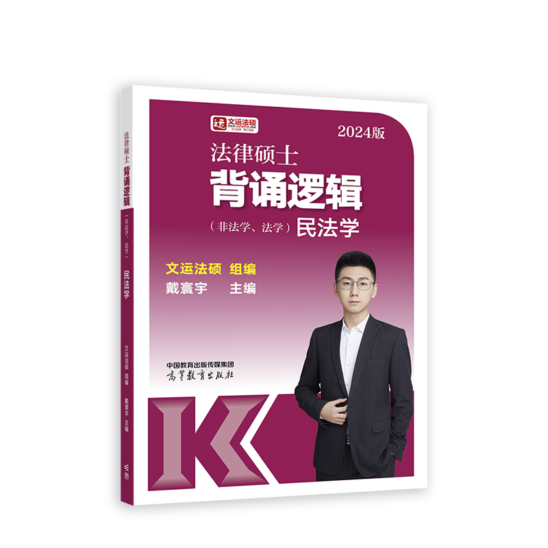 2024���ɴTʿ���b߉݋���Ƿ��W(xu��)�����W(xu��)�����񷨌W(xu��)��