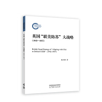 Ӣ����(li��n)�����K�����(zh��n)�ԣ�1942��1957��