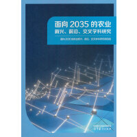 ����2035���r(n��ng)�I(y��)���d��ǰ��������W(xu��)���о�