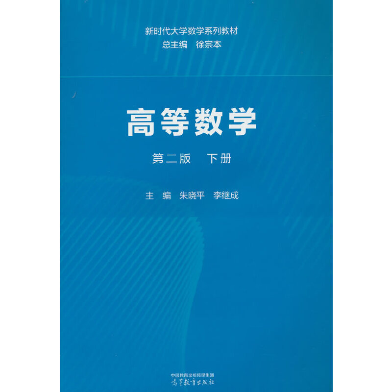 �ߵȔ�(sh��)�W �ڶ��� ��