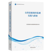 ��Ȼ�YԴ�{(di��o)��O(ji��n)�y(c��)��(sh��)�`�c̽��