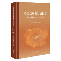 �Ї���(li��n)�W(w��ng)�l(f��)չ��桪���W(w��ng)�j(lu��)��ȫƪ(2017-2022)