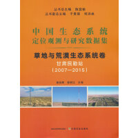 �Ї����B(t��i)ϵ�y(t��ng)��λ�^�y�c�о���(sh��)��(j��)���q�ݵ��c��Į���B(t��i)ϵ�y(t��ng)�q���C����վ��20072015��