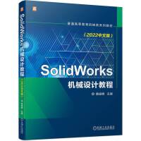 SolidWorks�Cе�O(sh��)Ӌ�̳�