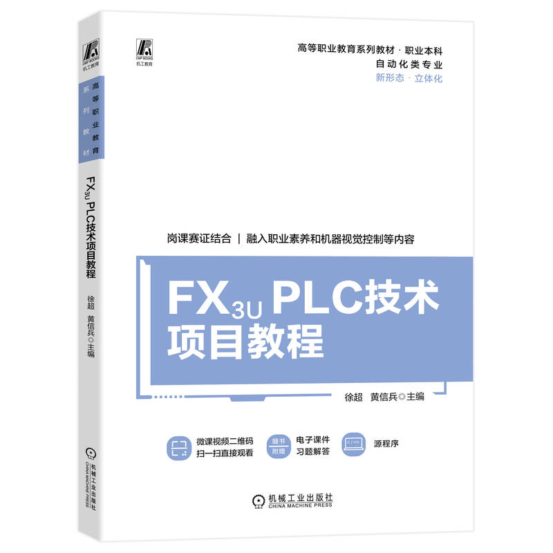 FX3U PLC���g(sh��)�Ŀ�̳�