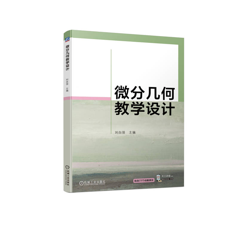 ΢�֎׺ν̌W(xu��)�O(sh��)Ӌ ������