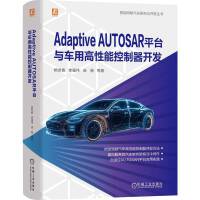 Adaptive AUTOSARƽ�_(t��i)�c܇�ø����ܿ������_�l(f��)