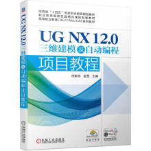 UG NX 12.0���S��ģ���ԄӾ����(xi��ng)Ŀ�̳�