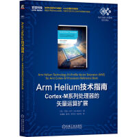 Arm Helium���g(sh��)ָ��