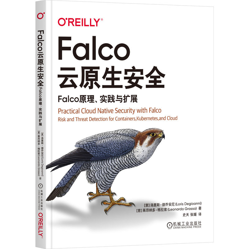 Falco��ԭ����ȫ��Falcoԭ������(sh��)�`�c�U(ku��)չ [��]����˹���̰���