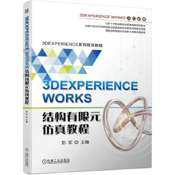  3DEXPERIENCE WORKS�Y������Ԫ����̳� ��܊