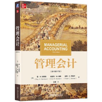  �����Ӌ��ԭ����17�棩 [��]�ס�H. ����ɭ [��]����ˡ�W. �Z��