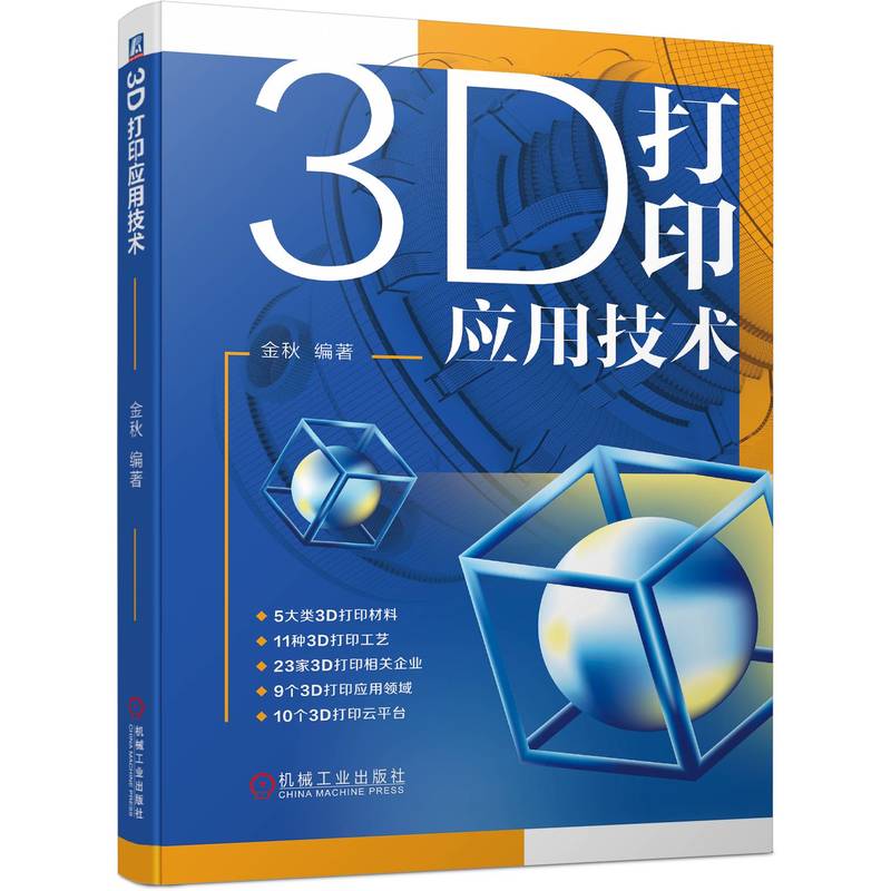 3D��ӡ��(y��ng)�ü��g(sh��) ����