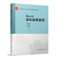 Revit������ģ�̳�