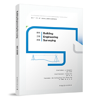  Building Engineering Surveying �������̜y��